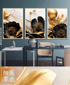 欧式轻奢立体黑色花卉金色装饰画