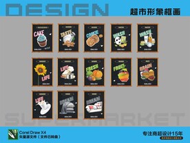 超市形象框画