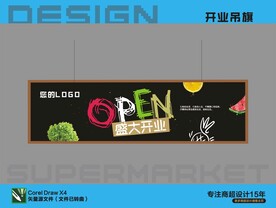OPEN盛大开业吊旗