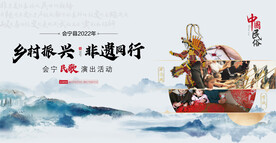 非遗民俗文化节活动主画面展板