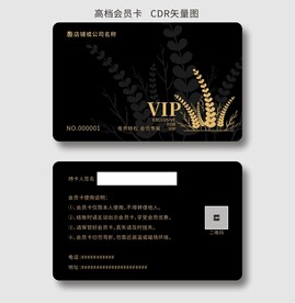 VIP会员卡