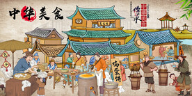 赶集美食手绘背景画