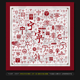 宁夏回族自治区简称