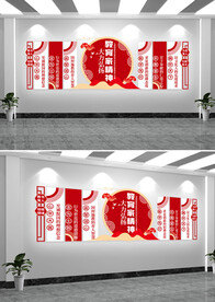 弘扬教育家精神文化墙