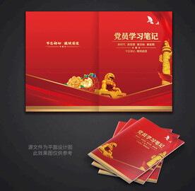 党建画册