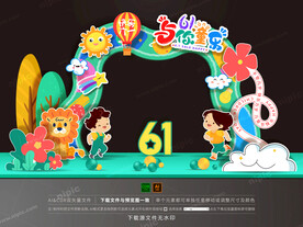 六一儿童节拱门