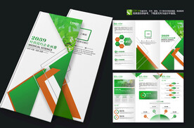 绿色农产品手册企业宣传三折页