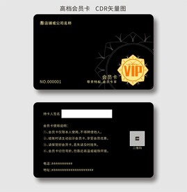 黑色会员卡