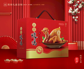 烧鸡礼盒 扒鸡包装