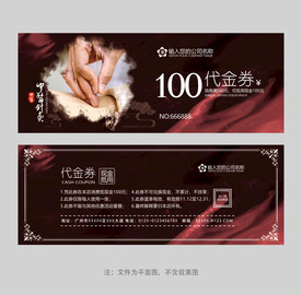 针灸代金券