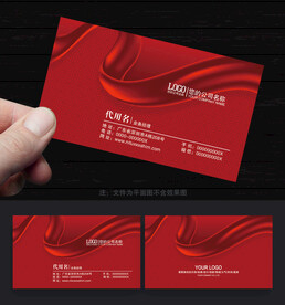 红色名片