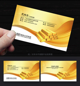 黄金名片