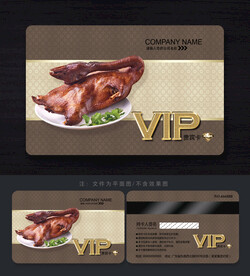 卤鹅会员卡