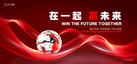 红色年会主画面