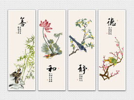善和静德四屏国画