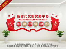 新时代文明实践站