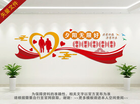 老年人活动中心