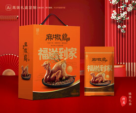 麻椒鸡包装 烧鸡礼盒