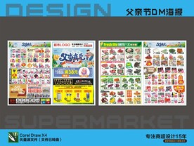 超市父亲节DM海报