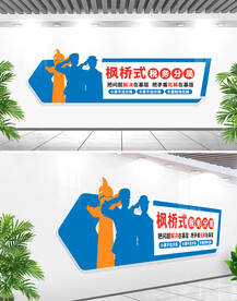 枫桥式税务局文化墙