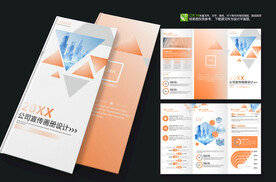 地产公司广告三折页