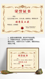 土黄色欧式优秀员工荣誉证书模板