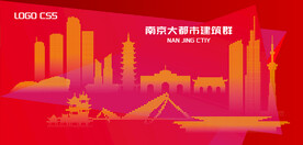 南京都市建筑群