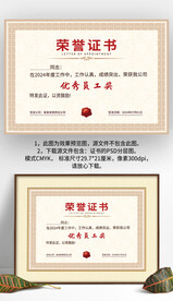 欧式复古底纹优秀员工荣誉证书