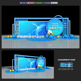 蓝色科技氛围布置