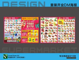 超市重装开业海报DM