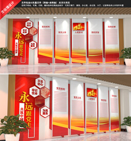 大气整墙党建文化墙