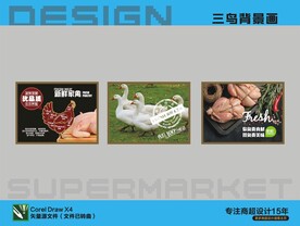 三鸟家禽广告