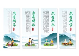 关爱老人敬老爱老