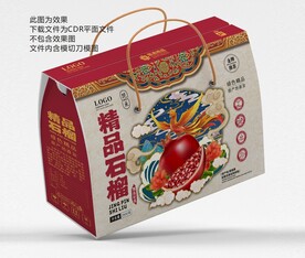 石榴手提礼盒包装