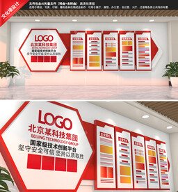 红色企业文化墙