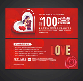 婚庆代金券