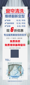 窗帘清洗展架