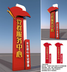 党群服务中心精神堡垒雕塑标识指
