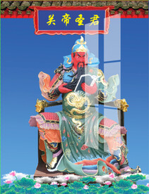 关公