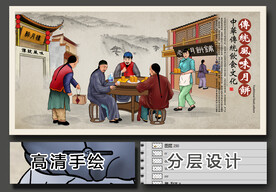 传统老月饼手绘图