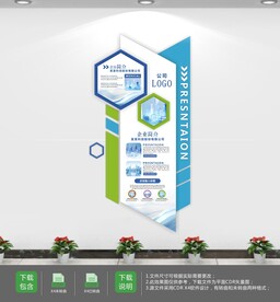 医院通用文化墙