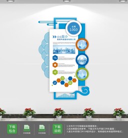 蓝色荣誉展厅文化墙设计