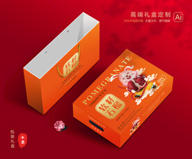 石榴包装 水果礼盒