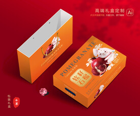 石榴包装 水果礼盒