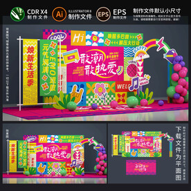 多巴胺集市美陈