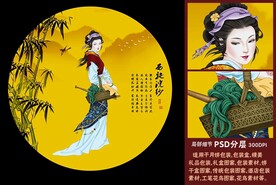 四大美女之西施浣纱 