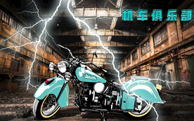 机车俱乐部背景墙