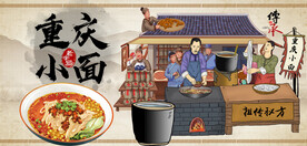 重庆小面背景墙