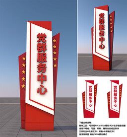 党群服务中心雕塑