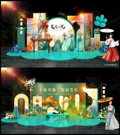 中国风美陈DP打卡点